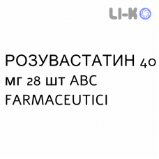 РОЗУВАСТАТИН - ROSUVASTATINA таблетки делимые 40 мг 28 шт ABC FARMACEUTICI