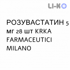 РОЗУВАСТАТИН - ROSUVASTATINA таблетки в оболочке 5 мг 28 шт KRKA FARMACEUTICI