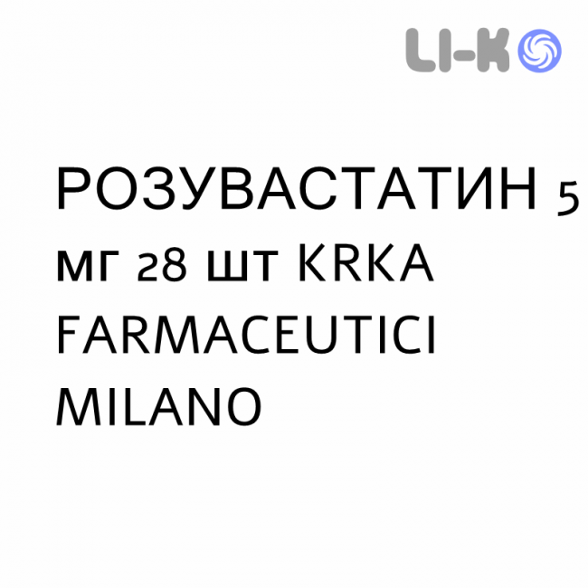 РОЗУВАСТАТИН - ROSUVASTATINA таблетки в оболочке 5 мг 28 шт KRKA FARMACEUTICI РОЗУВАСТАТИН - ROSUVASTATINA таблетки в оболочке 5 мг 28 шт KRKA FARMACEUTICI