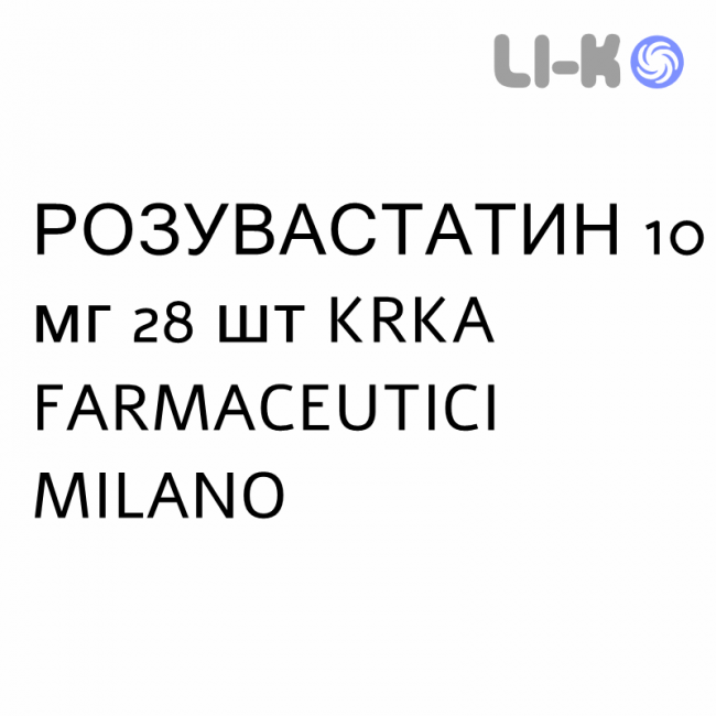 РОЗУВАСТАТИН - ROSUVASTATINA таблетки в оболочке 10 мг 28 шт KRKA FARMACEUTICI РОЗУВАСТАТИН - ROSUVASTATINA таблетки в оболочке 10 мг 28 шт KRKA FARMACEUTICI