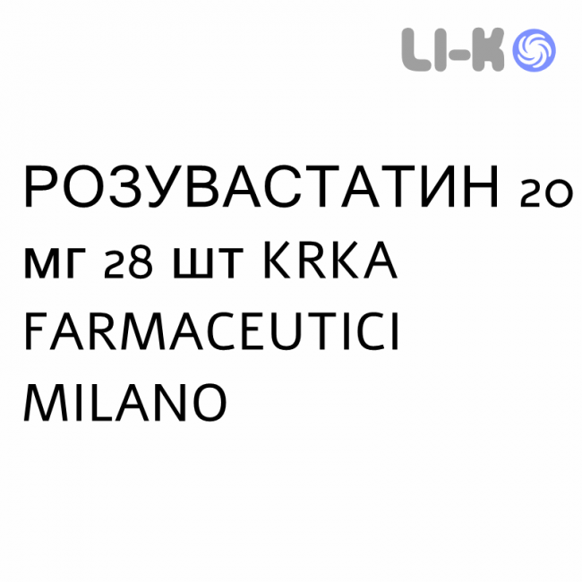 РОЗУВАСТАТИН - ROSUVASTATINA таблетки в оболочке 20 мг 28 шт KRKA FARMACEUTICI РОЗУВАСТАТИН - ROSUVASTATINA таблетки в оболочке 20 мг 28 шт KRKA FARMACEUTICI