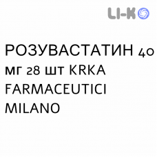 РОЗУВАСТАТИН - ROSUVASTATINA таблетки в оболочке 40 мг 28 шт KRKA FARMACEUTICI