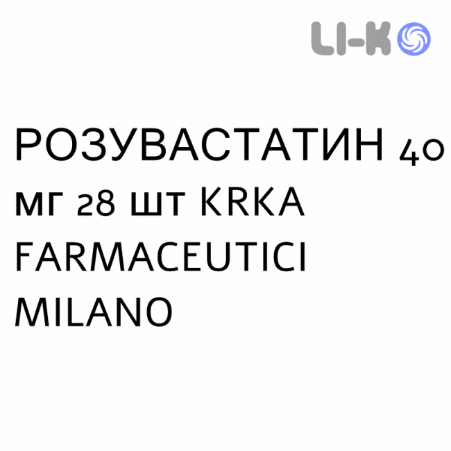 РОЗУВАСТАТИН - ROSUVASTATINA таблетки в оболочке 40 мг 28 шт KRKA FARMACEUTICI РОЗУВАСТАТИН - ROSUVASTATINA таблетки в оболочке 40 мг 28 шт KRKA FARMACEUTICI