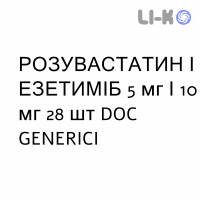 РОЗУВАСТАТИН И ЭЗЕТИМИБ - ROSUVASTATINA E EZETIMIBE таблетки 5 мг/10 мг 28 шт DOC GENERICI