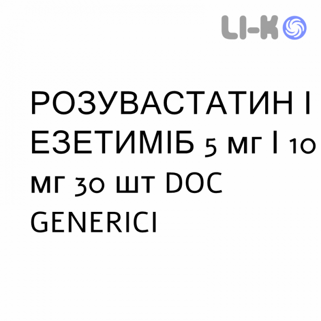РОЗУВАСТАТИН И ЭЗЕТИМИБ - ROSUVASTATINA E EZETIMIBE таблетки 5 мг/10 мг 30 шт DOC GENERICI РОЗУВАСТАТИН И ЭЗЕТИМИБ - ROSUVASTATINA E EZETIMIBE таблетки 5 мг/10 мг 30 шт DOC GENERICI