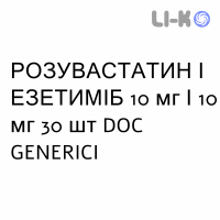 РОЗУВАСТАТИН И ЭЗЕТИМИБ - ROSUVASTATINA E EZETIMIBE таблетки 10 мг/10 мг 30 шт DOC GENERICI