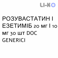 РОЗУВАСТАТИН И ЭЗЕТИМИБ - ROSUVASTATINA E EZETIMIBE таблетки 20 мг/10 мг 30 шт DOC GENERICI