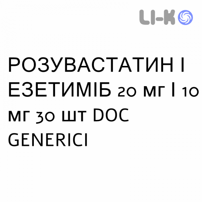 РОЗУВАСТАТИН И ЭЗЕТИМИБ - ROSUVASTATINA E EZETIMIBE таблетки 20 мг/10 мг 30 шт DOC GENERICI РОЗУВАСТАТИН И ЭЗЕТИМИБ - ROSUVASTATINA E EZETIMIBE таблетки 20 мг/10 мг 30 шт DOC GENERICI