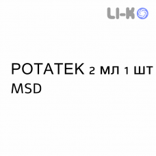 РОТАТЕК - ROTATEQ раствор оральный 2 мл 1 шт MSD