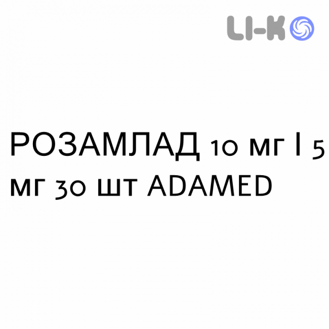 РОЗАМЛАД - ROZAMLAD капсулы 10 мг/5 мг 30 шт ADAMED РОЗАМЛАД - ROZAMLAD капсулы 10 мг/5 мг 30 шт ADAMED