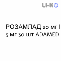 РОЗАМЛАД - ROZAMLAD капсулы 20 мг/5 мг 30 шт ADAMED
