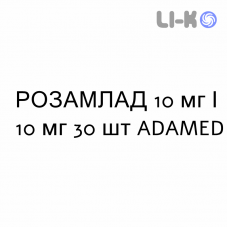РОЗАМЛАД - ROZAMLAD капсулы 10 мг/10 мг 30 шт ADAMED