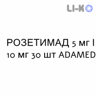 РОЗЕТИМАД - ROZETIMAD таблетки 5 мг/10 мг 30 шт ADAMED