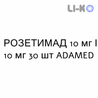 РОЗЕТИМАД - ROZETIMAD таблетки 10 мг/10 мг 30 шт ADAMED