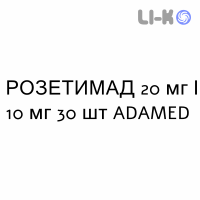 РОЗЕТИМАД - ROZETIMAD таблетки 20 мг/10 мг 30 шт ADAMED