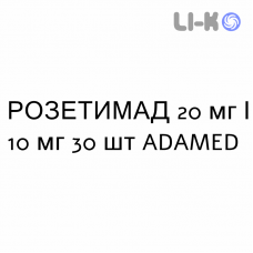 РОЗЕТИМАД - ROZETIMAD таблетки 20 мг/10 мг 30 шт ADAMED