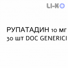 РУПАТАДИН - RUPATADINA таблетки 10 мг 30 шт DOC GENERICI