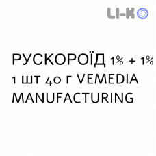 РУСКОРОИД - RUSCOROID крем ректальный 1% + 1% 1 шт 40 г VEMEDIA MANUFACTURING