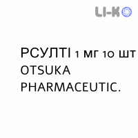 РСУЛТИ - RXULTI таблетки в оболочке 1 мг 10 шт OTSUKA