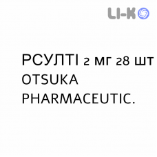 РСУЛТИ - RXULTI таблетки в оболочке 2 мг 28 шт OTSUKA