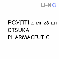 РСУЛТИ - RXULTI таблетки в оболочке 4 мг 28 шт OTSUKA
