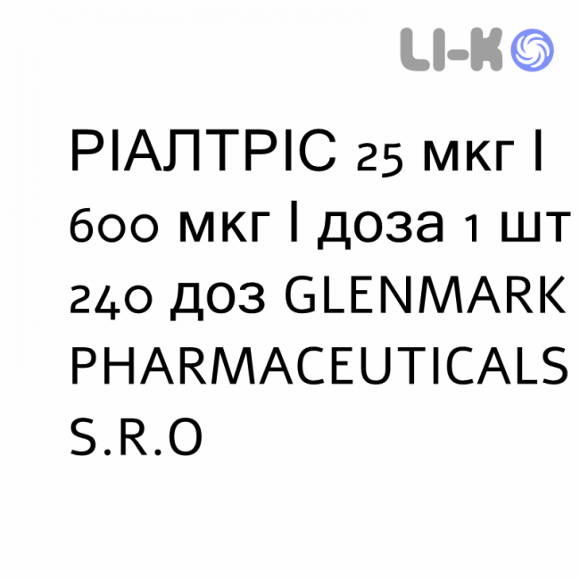 РИАЛТРИС - RYALTRIS спрей назальный 25 мкг/600 мкг/доза 1 шт 240 доз GLENMARK PHARMACEUTICALS РИАЛТРИС - RYALTRIS спрей назальный 25 мкг/600 мкг/доза 1 шт 240 доз GLENMARK PHARMACEUTICALS