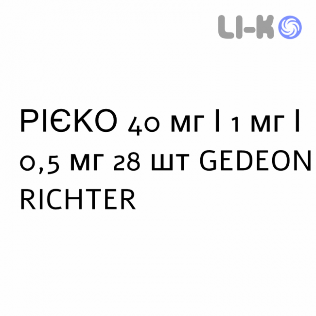 РИЕКО - RYEQO таблетки в оболочке 40 мг/1 мг/0,5 мг 28 шт GEDEON RICHTER РИЕКО - RYEQO таблетки в оболочке 40 мг/1 мг/0,5 мг 28 шт GEDEON RICHTER