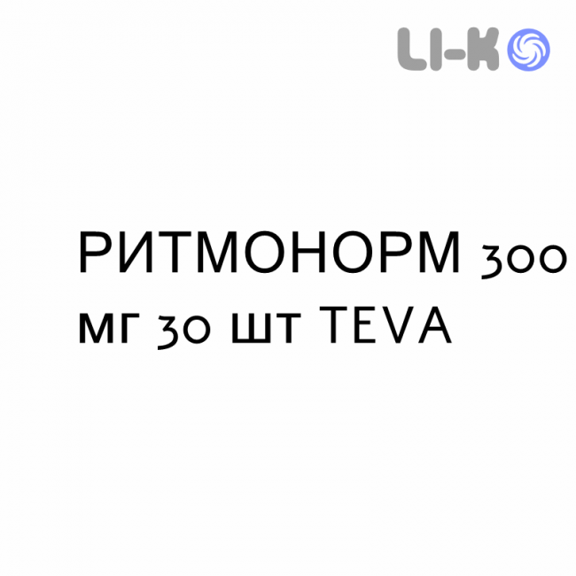 РИТМОНОРМ - RYTMONORM таблетки в оболочке 300 мг 30 шт TEVA РИТМОНОРМ - RYTMONORM таблетки в оболочке 300 мг 30 шт TEVA