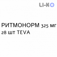 РИТМОНОРМ - RYTMONORM капсулы пролонгированные 325 мг 28 шт TEVA