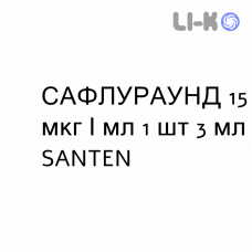 САФЛУРАУНД - SAFLUROUND капли глазные 15 мкг/мл 1 шт 3 мл SANTEN