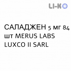 САЛАДЖЕН - SALAGEN таблетки в оболочке 5 мг 84 шт MERUS LABS LUXCO II SARL