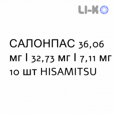 САЛОНПАС - SALONPAS пластырь 36,06 мг/32,73 мг/7,11 мг 10 шт HISAMITSU