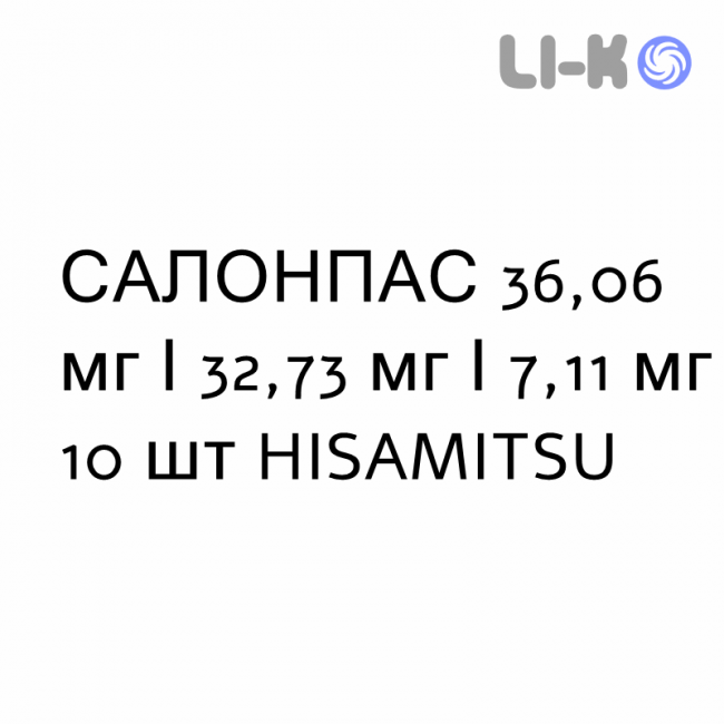 САЛОНПАС - SALONPAS пластырь 36,06 мг/32,73 мг/7,11 мг 10 шт HISAMITSU САЛОНПАС - SALONPAS пластырь 36,06 мг/32,73 мг/7,11 мг 10 шт HISAMITSU