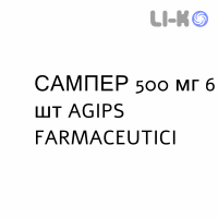 САМПЕР - SAMPER таблетки в оболочке 500 мг 6 шт AGIPS FARMACEUTICI