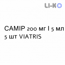 САМИР - SAMYR раствор для инъекций 200 мг/5 мл 5 шт VIATRIS