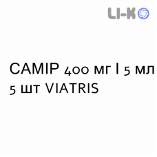 САМИР - SAMYR раствор для инъекций 400 мг/5 мл 5 шт VIATRIS