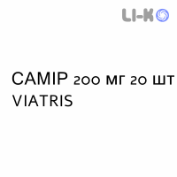 САМИР - SAMYR таблетки кишечнорастворимые 200 мг 20 шт VIATRIS