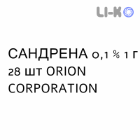 САНДРЕНА - SANDRENA гель трансдермальный 0,1 % 1 г 28 шт ORION CORPORATION
