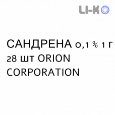 САНДРЕНА - SANDRENA гель трансдермальный 0,1 % 1 г 28 шт ORION CORPORATION
