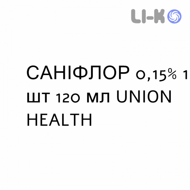 САНИФЛОР - SANIFLOR ополаскиватель 0,15% 1 шт 120 мл UNION HEALTH