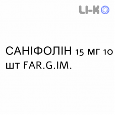 САНІФОЛІН - SANIFOLIN таблетки 15 мг 10 шт FAR.G.IM.