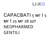 САРАСВАТІ - SARASVATI капсули 5 мг/5 мг/25 мг 28 шт NEOPHARMED GENTILI