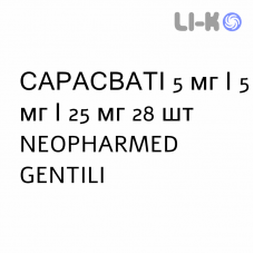 САРАСВАТІ - SARASVATI капсули 5 мг/5 мг/25 мг 28 шт NEOPHARMED GENTILI