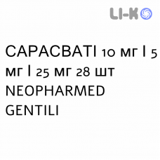 САРАСВАТІ - SARASVATI капсули 10 мг/5 мг/25 мг 28 шт NEOPHARMED GENTILI