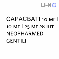 САРАСВАТІ - SARASVATI капсули 10 мг/10 мг/25 мг 28 шт NEOPHARMED GENTILI