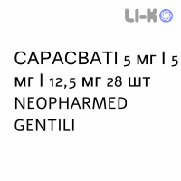 САРАСВАТІ - SARASVATI капсули 5 мг/5 мг/12,5 мг 28 шт NEOPHARMED GENTILI