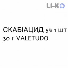 СКАБИАЦИД - SCABIACID крем дерматологический 5% 1 шт 30 г VALETUDO