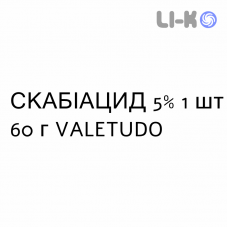СКАБИАЦИД - SCABIACID крем дерматологический 5% 1 шт 60 г VALETUDO