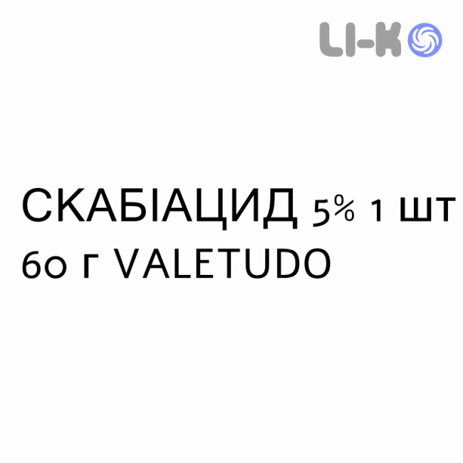 СКАБИАЦИД - SCABIACID крем дерматологический 5% 1 шт 60 г VALETUDO СКАБИАЦИД - SCABIACID крем дерматологический 5% 1 шт 60 г VALETUDO
