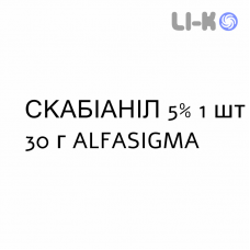СКАБИАНИЛ - SCABIANIL крем дерматологический 5% 1 шт 30 г ALFASIGMA